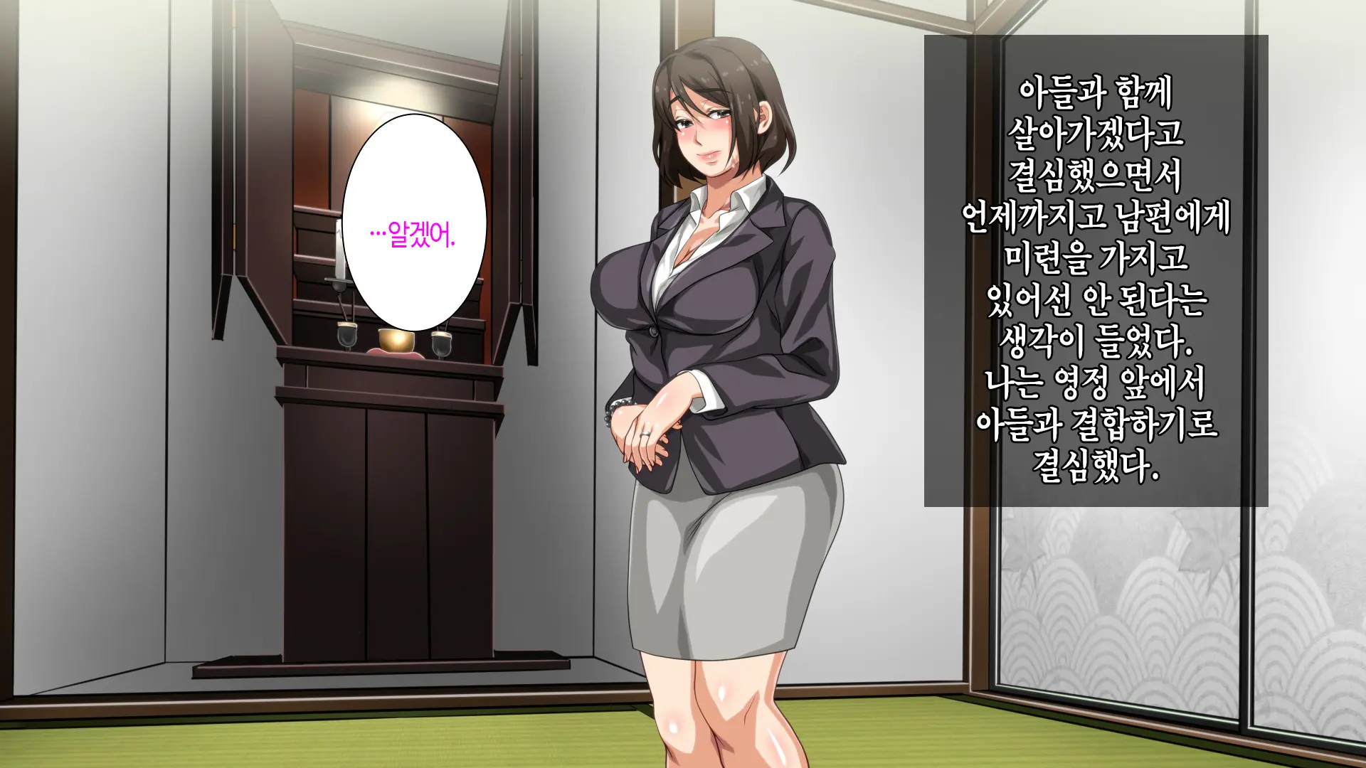 Hahaoya Ni Yoru Fudeoroshi Ga Gimuka Sareta Sekai | 어머니에 의한 딱지 떼주기가 의무화된 세계